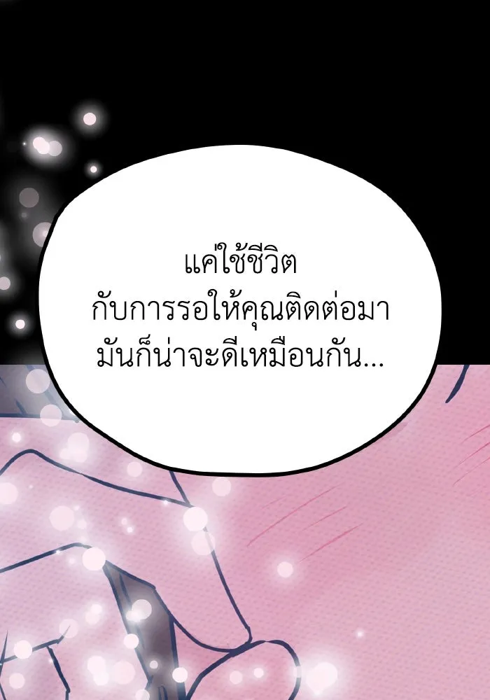 รักนี้ไม่มีรีไซเคิล ตอนที่ 7 รูปที่ 142