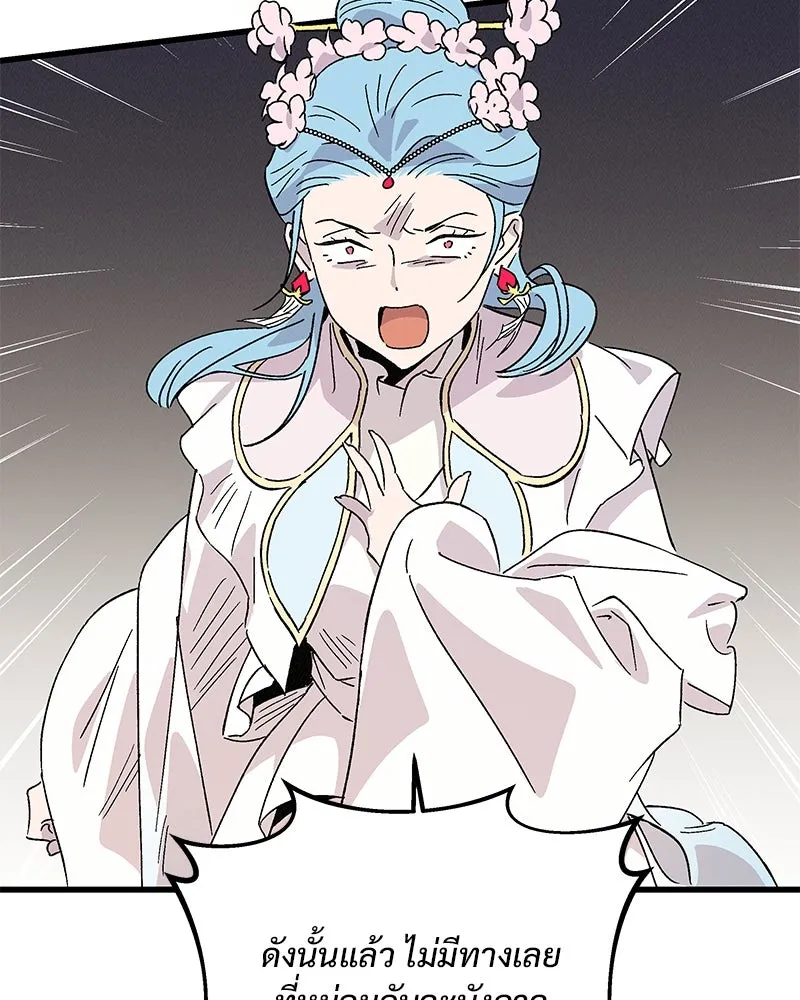 ข้าต้องไม่ใช่พระชายา ตอนที่ 79 รูปที่ 31