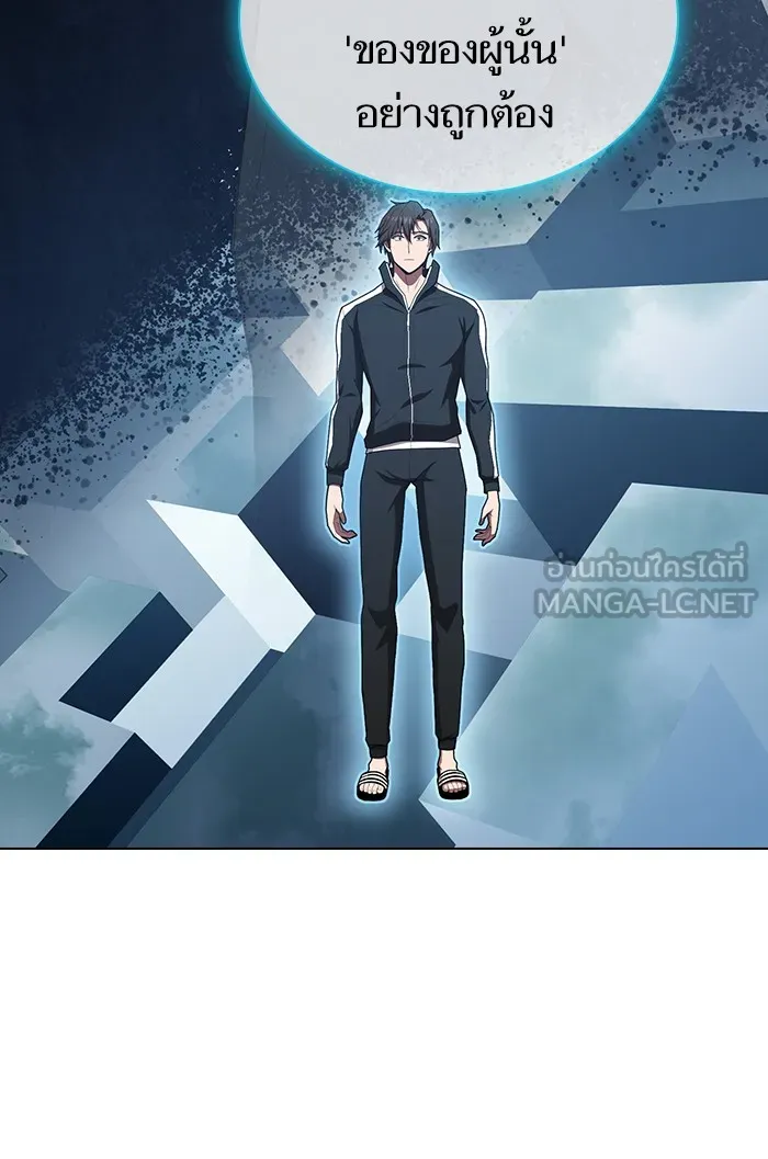 ผู้เล่นขั้นเทพแห่งหอคอยฝึกสอน ตอนที่ 126 รูปที่ 78