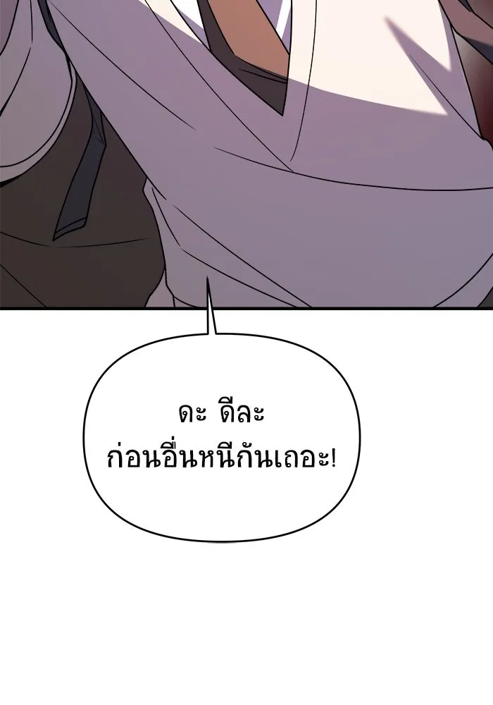 วายร้ายก็อยากมีรัก ตอนที่ 33 รูปที่ 17