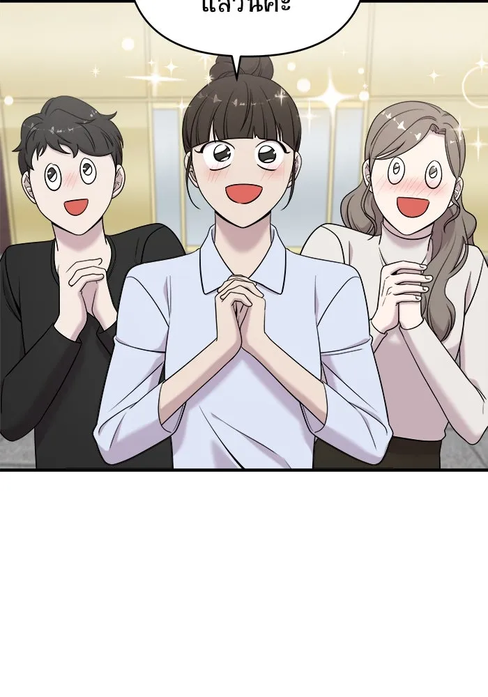 วายร้ายก็อยากมีรัก ตอนที่ 12 รูปที่ 106