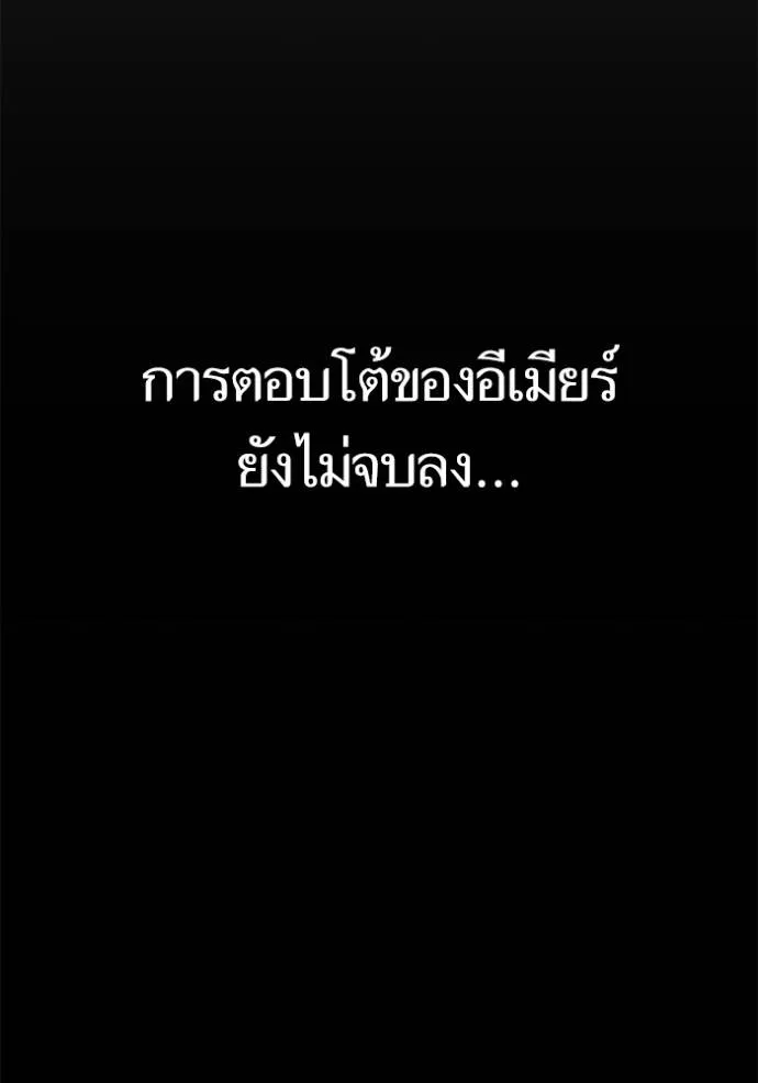 Return to Player ตอนที่ 166 รูปที่ 83