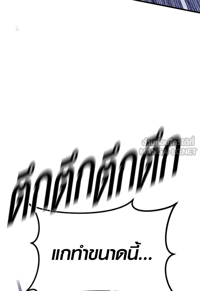 อาชญากรวัยเยาว์ ตอนที่ 77 กงเกวียนกำเกวียน [22] รูปที่ 3