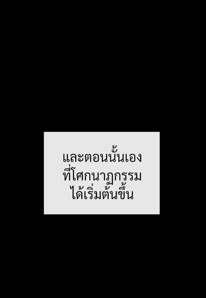 นักฆ่าย้อนวัย ตอนที่ 64 รูปที่ 127