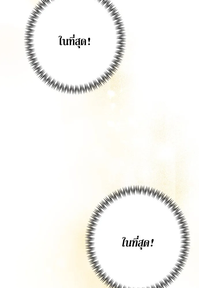 เลดี้มินต์ ตอนที่ 76 รูปที่ 53