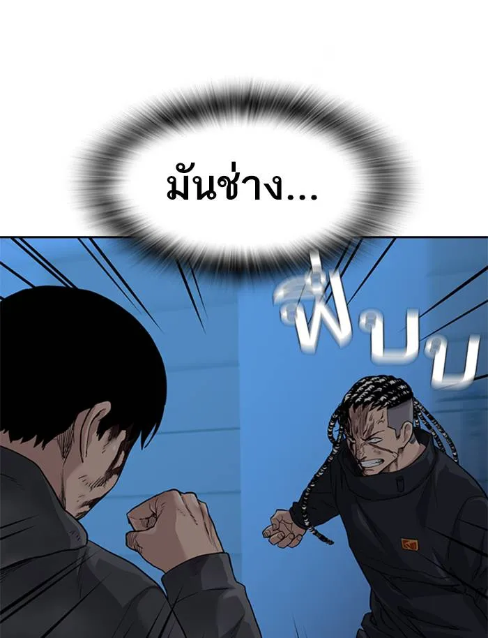 To not die ตอนที่ 50 รูปที่ 49