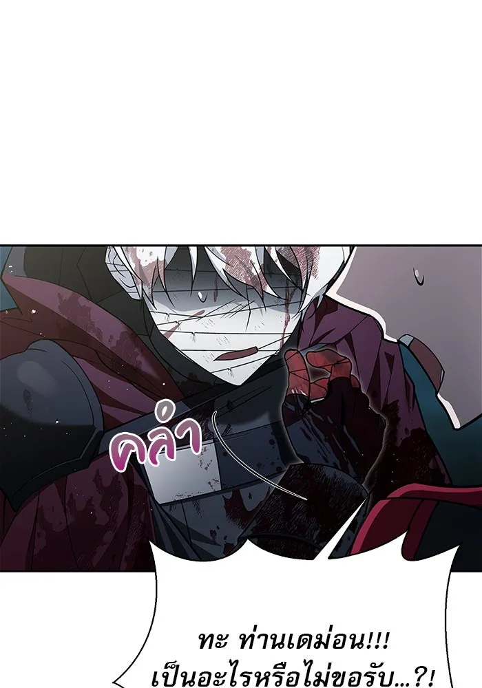 ผมไม่ได้เก่งอย่างที่คิด ตอนที่ 12 รูปที่ 8