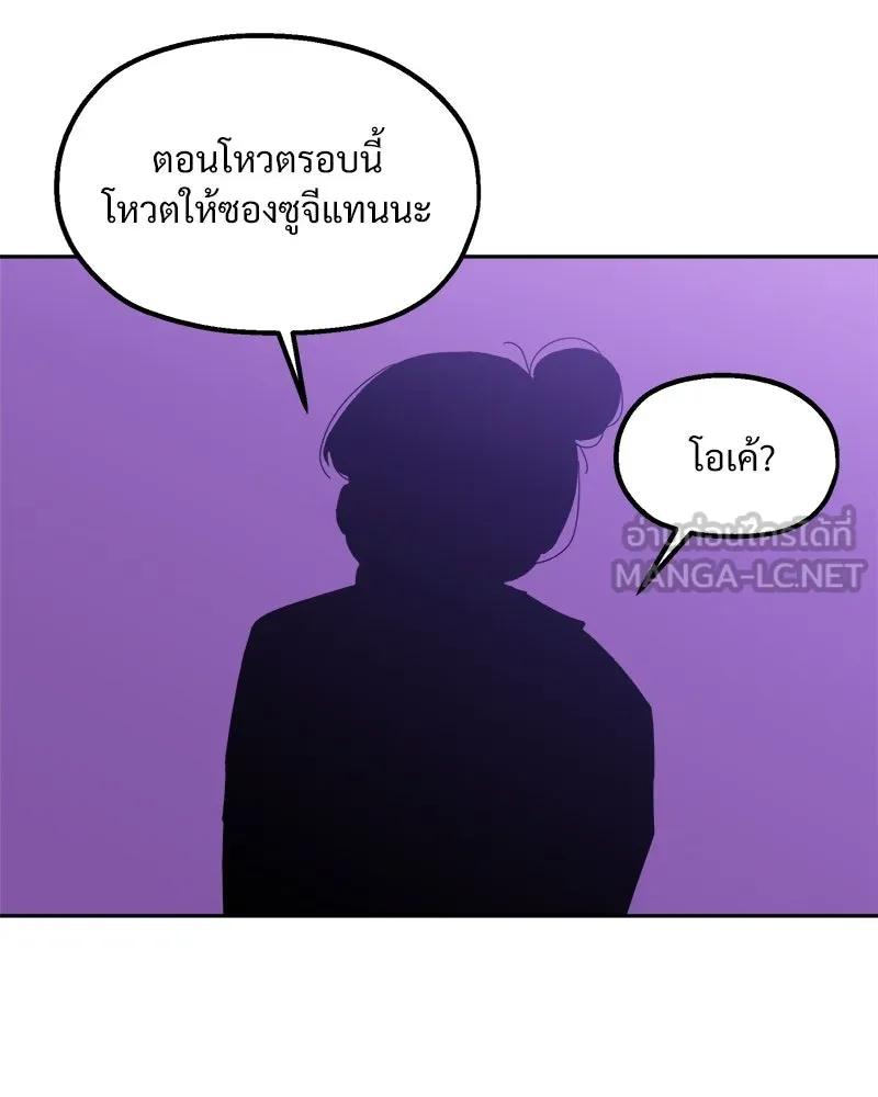 Pyramid Game เกมพีระมิด ตอนที่ 65 รูปที่ 3