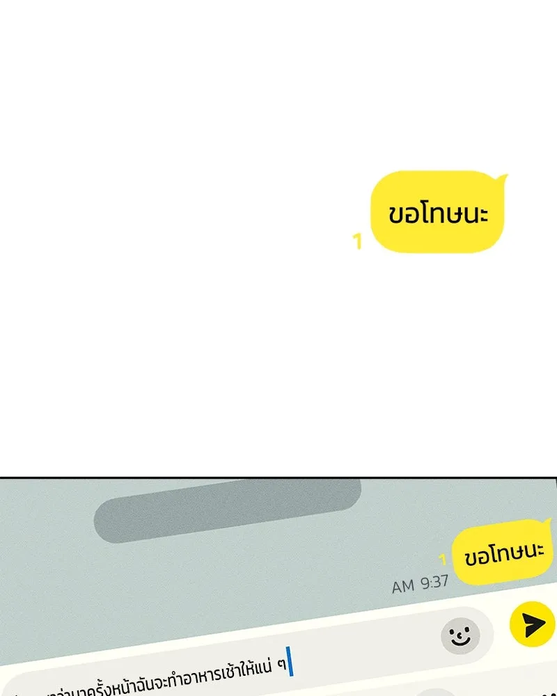 บุปผารุ่มราคะ ตอนที่ 52 รูปที่ 86