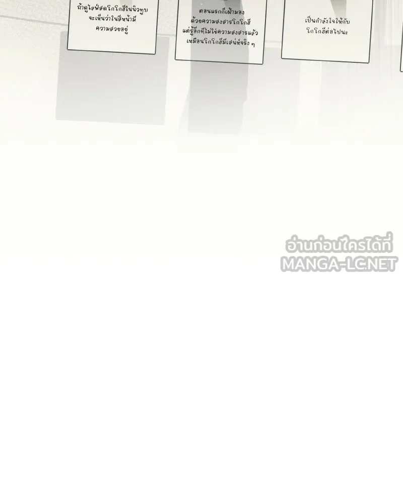 บอกมาค่าตัวเท่าไหร่ ตอนที่ 35 รูปที่ 99