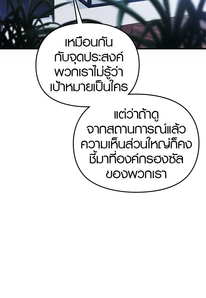 บันทึกรักลูกสาวเจ้าพ่อ ตอนที่ 18 รูปที่ 80