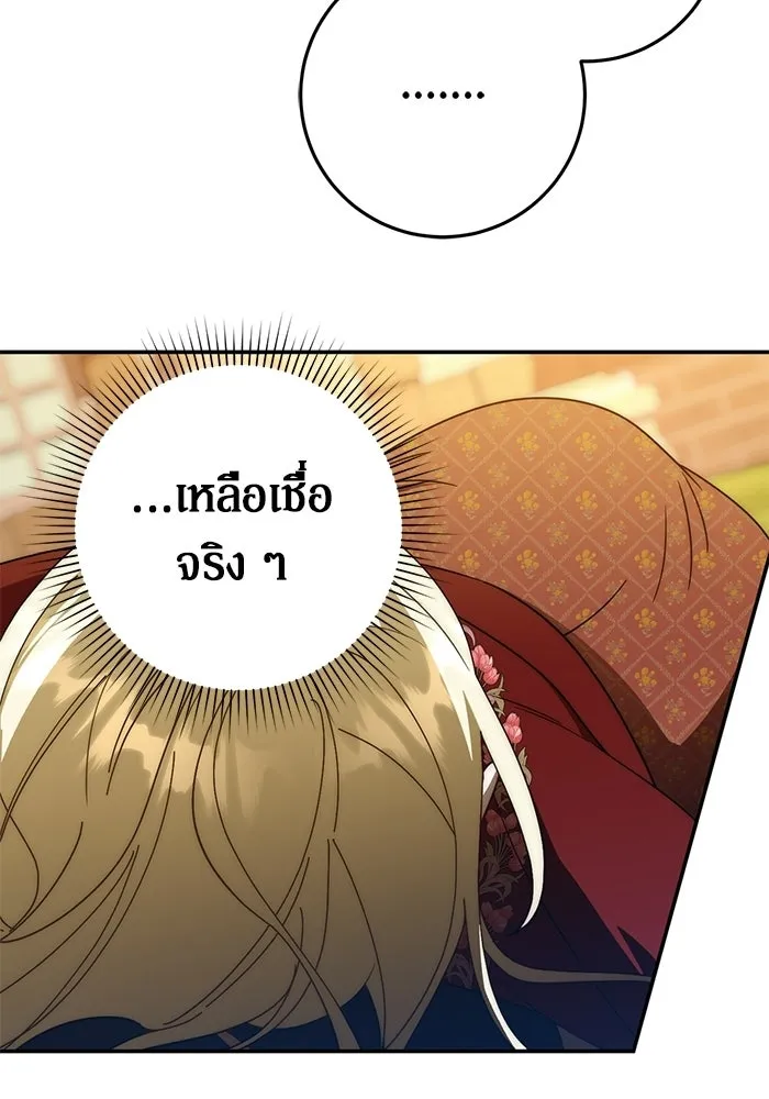 เบื้องหลังรอยยิ้มของเจ้าหญิง ตอนที่ 99 รูปที่ 92