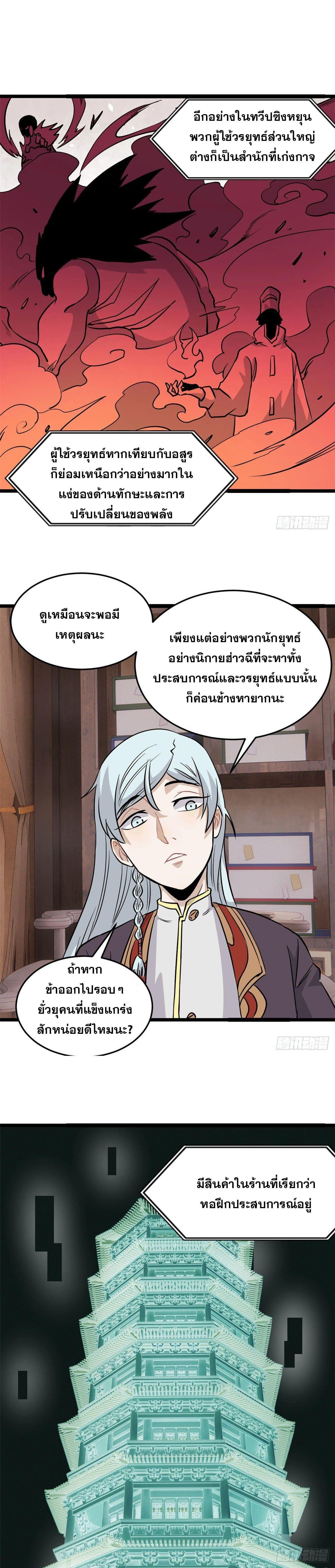 Manga-lc-com อ่านมังงะ อ่านการ์ตูน ออนไลน์ ฟรี All Hail the Sect Leader ตอนที่ 1 2 3 4 5 6 7 8 9 10 11 12 13 14 ฟรี ไม่มีโฆษณา Manga-lc - อ่าน มังงะ อ่าน การ์ตูน ออนไลน์ อ่านมังงะ ฟรี