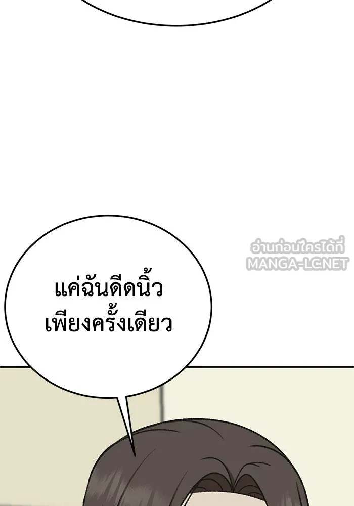 ช่วยเปลี่ยนฉันที ตอนที่ 286. ซีซัน 3 ฮันชิมแอ 2 รูปที่ 30