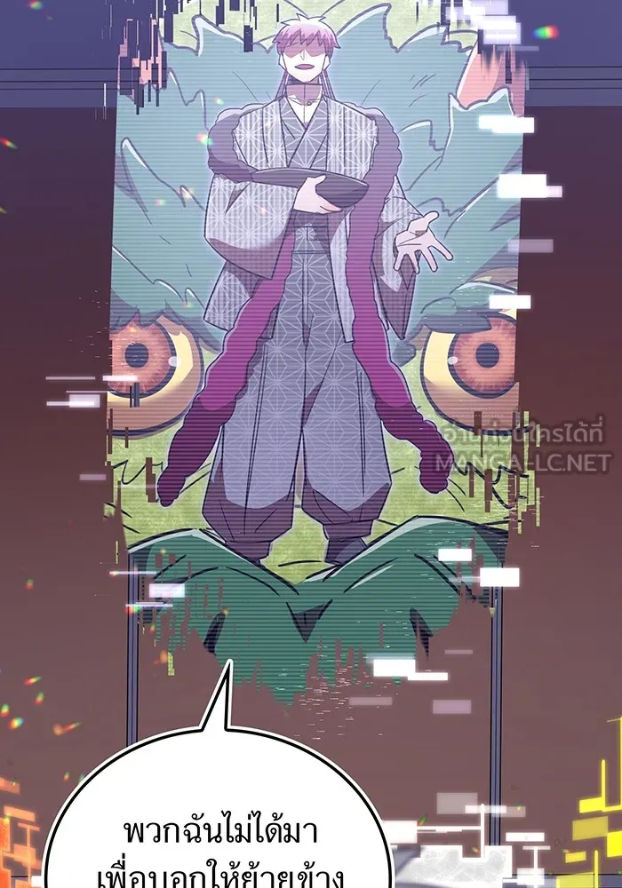 เพลเยอร์เลือดเทวะ ตอนที่ 48 หายนะครั้งที่ 1 ① รูปที่ 132