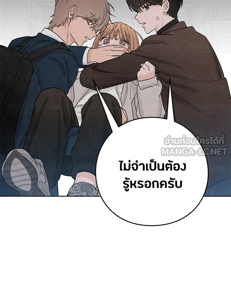 เป็นวัยรุ่นมันเหนื่อย ตอนที่ 17 รูปที่ 30