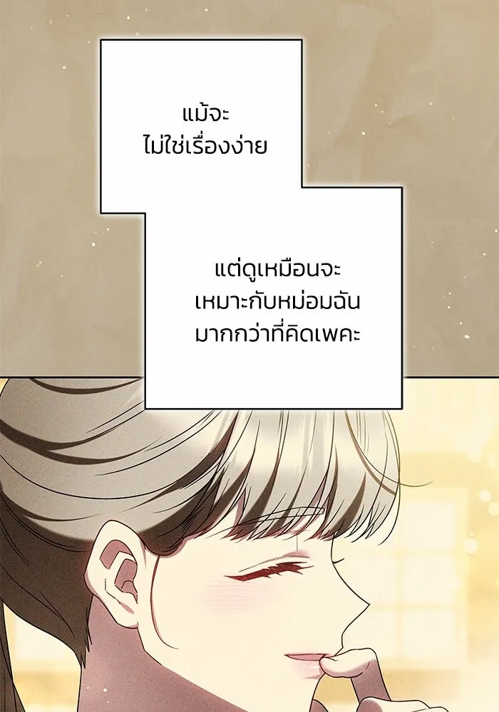 ย้อนเวลาพลิกชะตาทายาท ตอนที่ 80 รูปที่ 101
