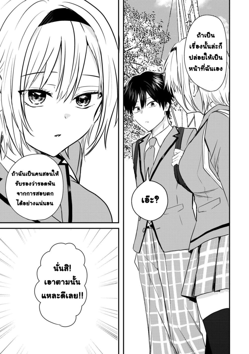 Manga-lc-com อ่านมังงะ อ่านการ์ตูน ออนไลน์ ฟรี How I, a Completely Ordinary Guy with No Special Traits, Ris ตอนที่ 1 2 3 4 5 6 7 8 9 10 11 12 13 14 ฟรี ไม่มีโฆษณา Manga-lc - อ่าน มังงะ อ่าน การ์ตูน ออนไลน์ อ่านมังงะ ฟรี