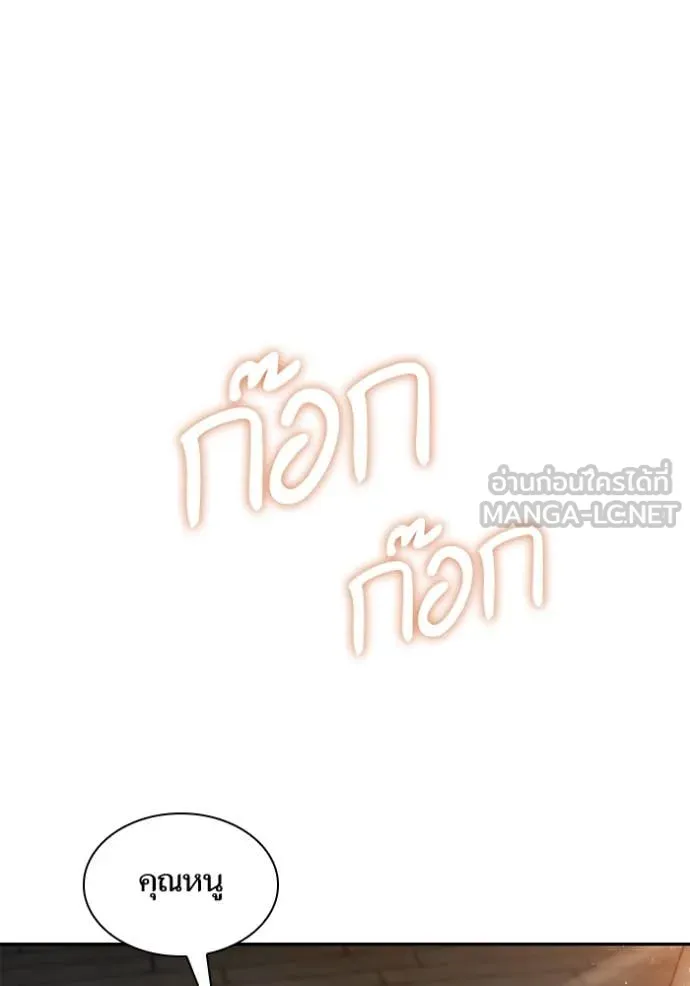 ชาตินนี้น้องขอ ตอนที่ 153 รูปที่ 127