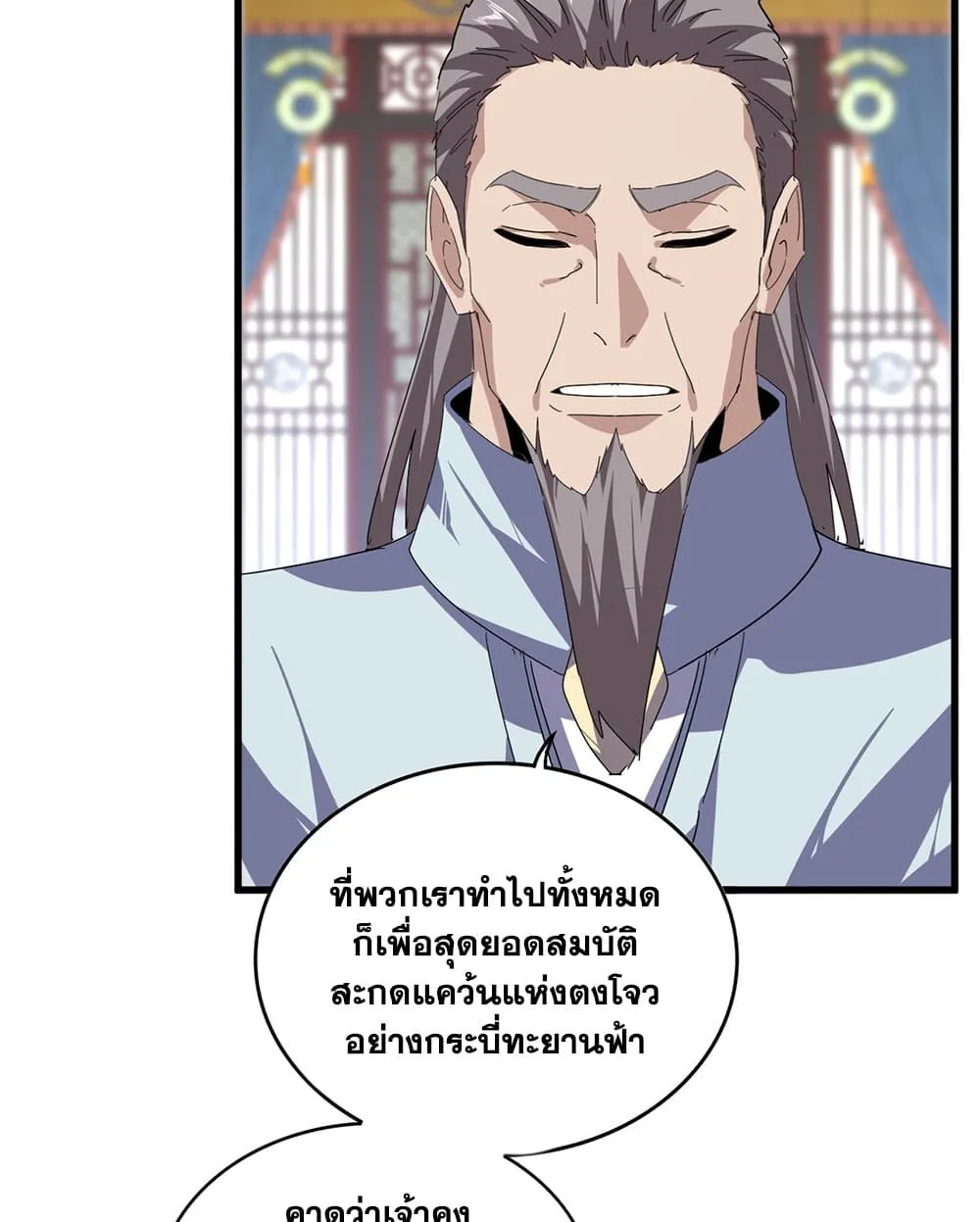 Manga-lc-com อ่านมังงะ อ่านการ์ตูน ออนไลน์ ฟรี Magic Emperor ตอนที่ 1 2 3 4 5 6 7 8 9 10 11 12 13 14 ฟรี ไม่มีโฆษณา Manga-lc - อ่าน มังงะ อ่าน การ์ตูน ออนไลน์ อ่านมังงะ ฟรี
