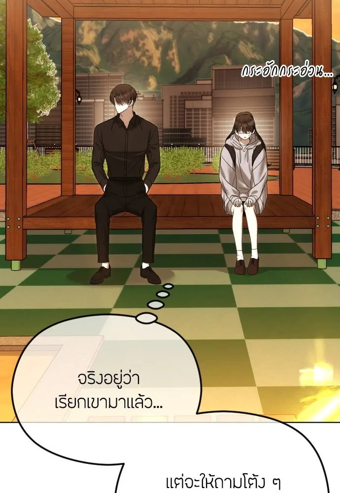 วิธีหนีตายจากนิยายโรคจิต ตอนที่ 86 รูปที่ 46