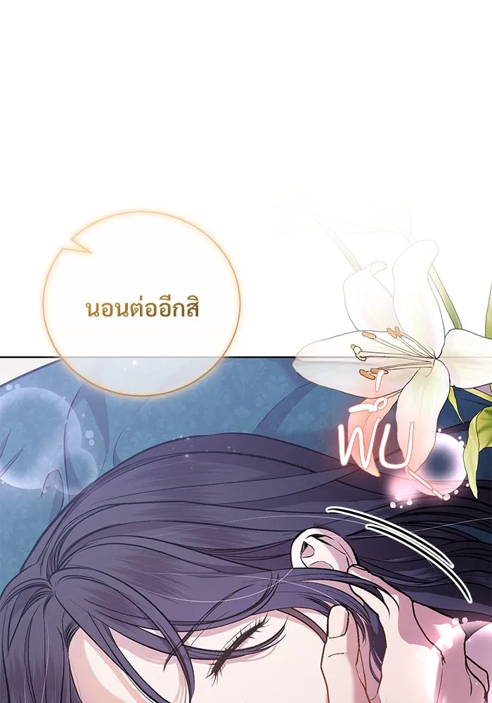 แด่ชู้รักของสามี ตอนที่ 26 รูปที่ 5