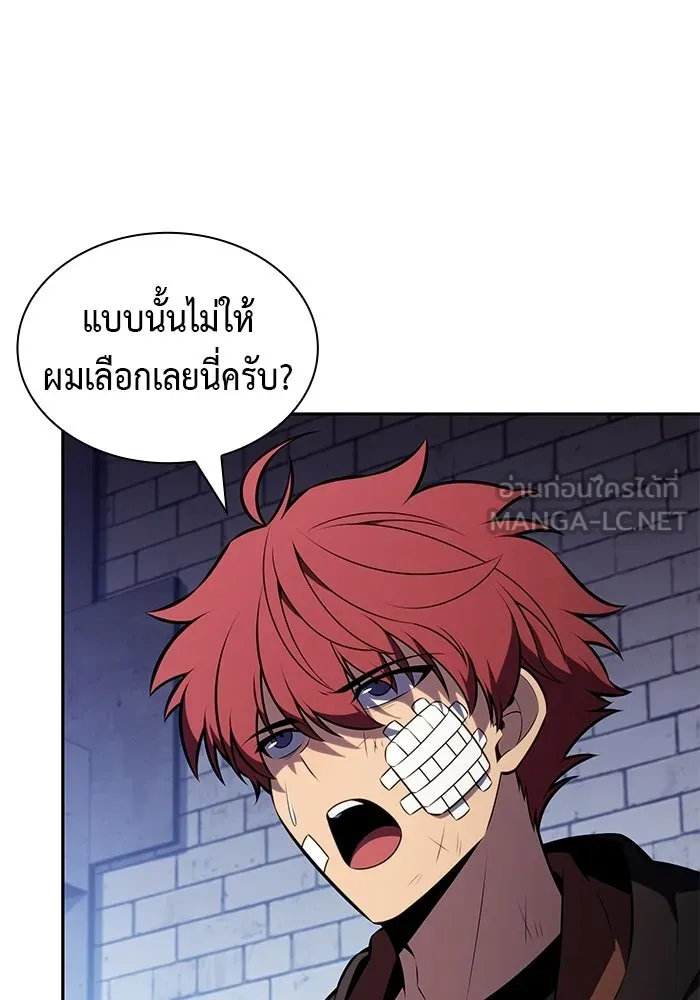 ลูกชายคนเล็กของดยุกคือมือสังหาร ตอนที่ 121 รูปที่ 93