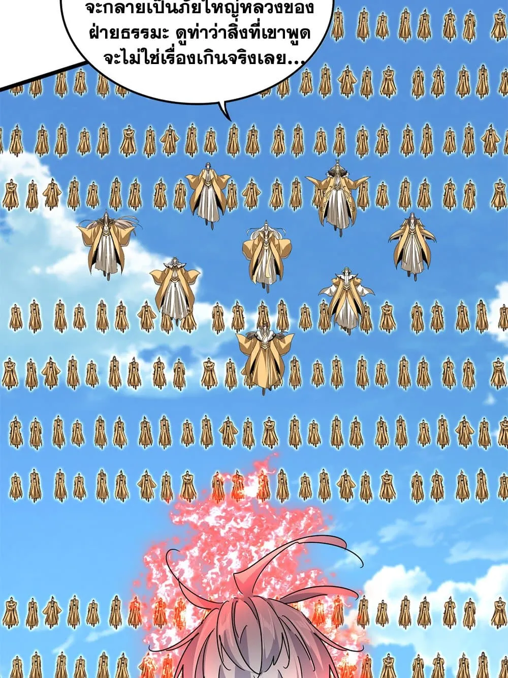 Magic Emperor ราชาจอมเวทย_ ตอนที่ ตอนที่ 795 รูปที่ 39