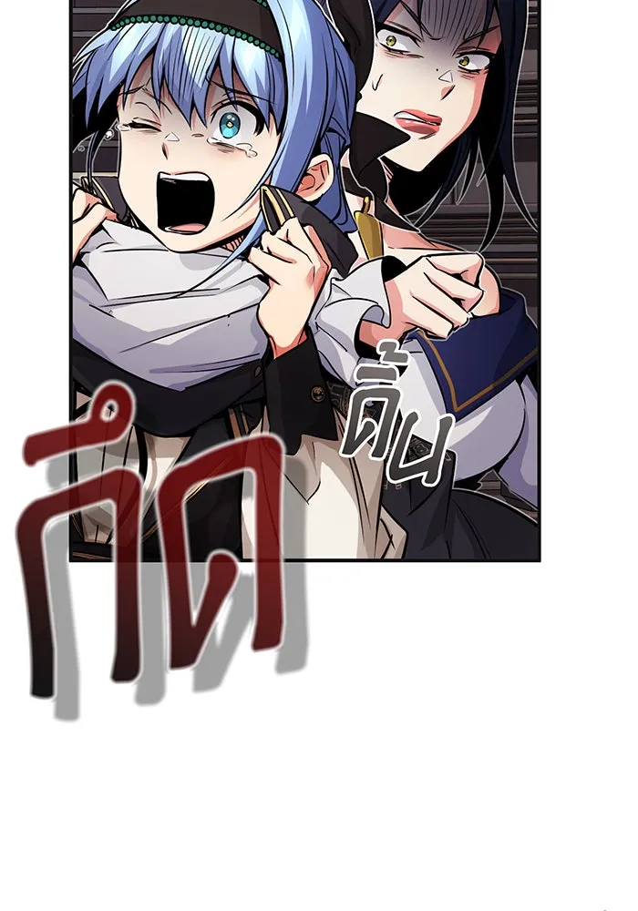 จอมเวทเกิดใหม่ในรอบ 66666 ปี ตอนที่ 81 รูปที่ 35