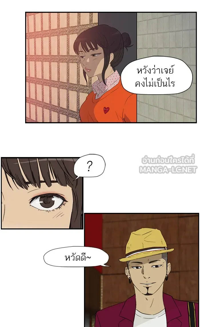 ปั่นสู้ฝันbrWind Breaker ตอนที่ 24 รูปที่ 45