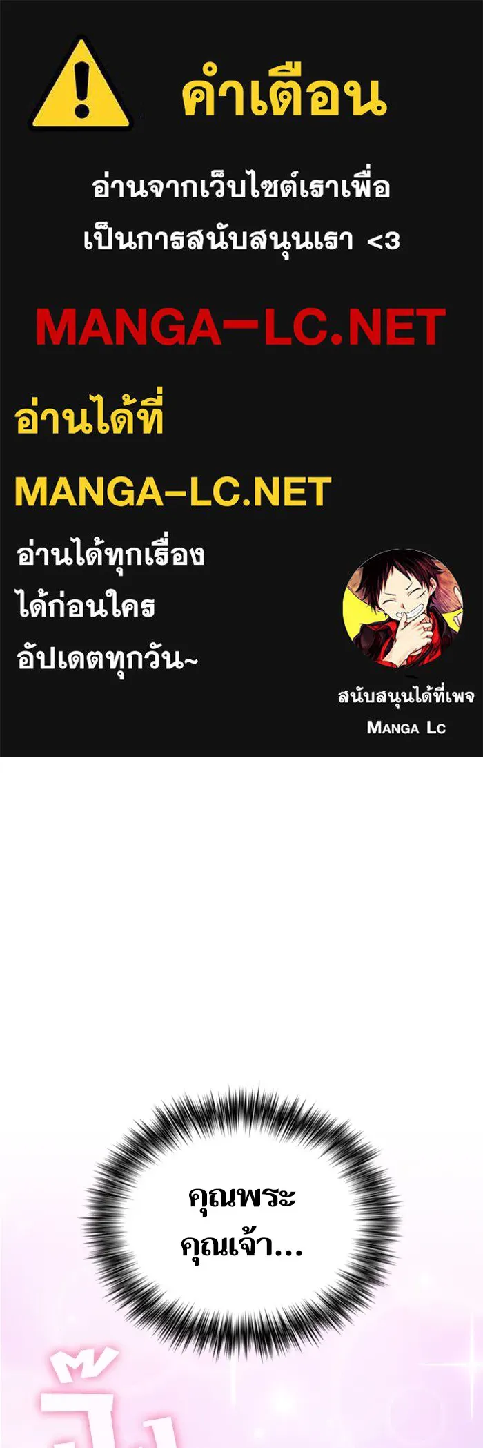 ผู้เล่นขั้นเทพแห่งหอคอยฝึกสอน ตอนที่ 165 รูปที่ 1