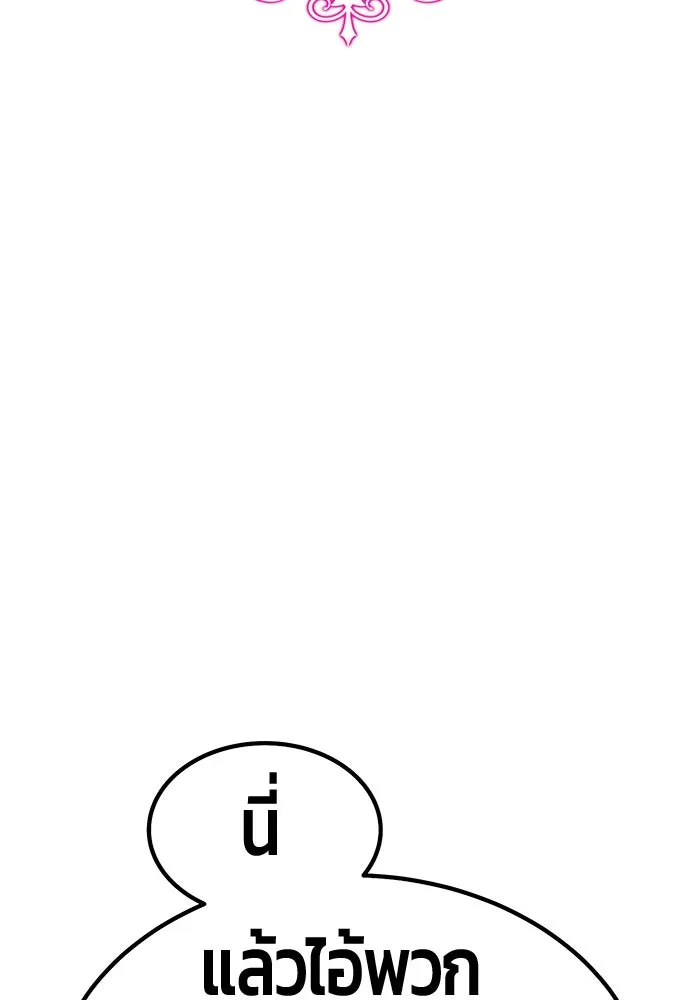 +99 ท่อนไม้พร้อมบวก ตอนที่ 65 คนลวง (3) รูปที่ 95