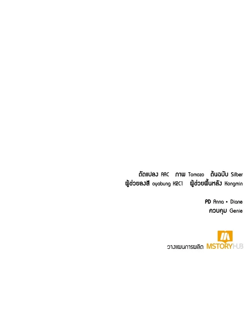 คนสวนโลกฮันเตอร์ ตอนที่ 14 รูปที่ 133