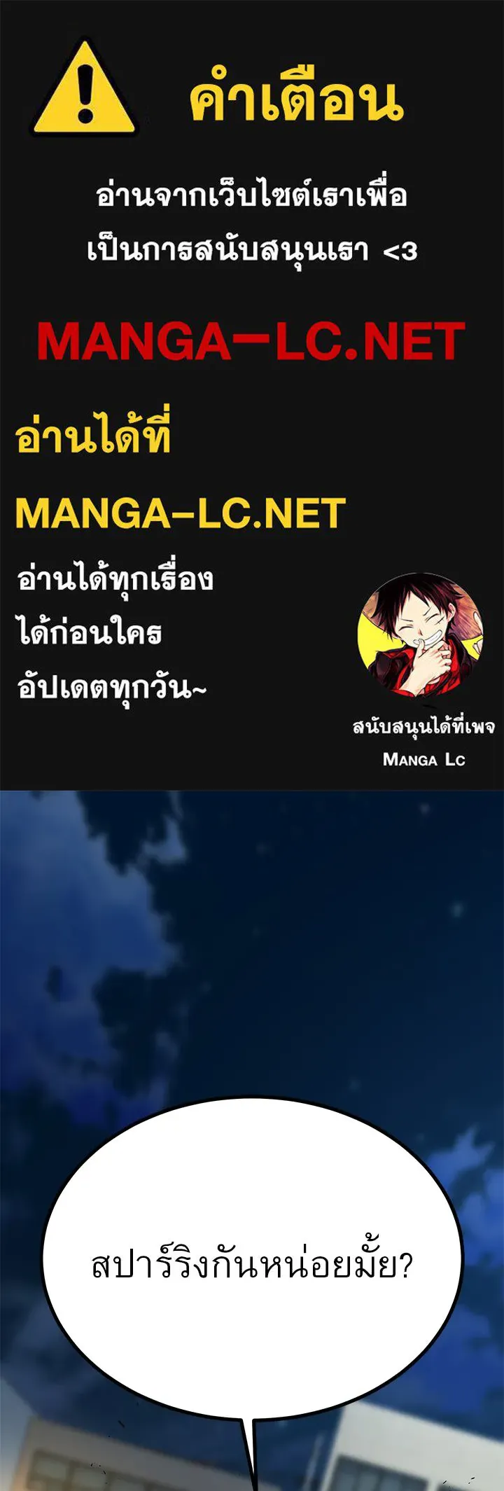 ราชาลานประลอง ตอนที่ 25 รูปที่ 1