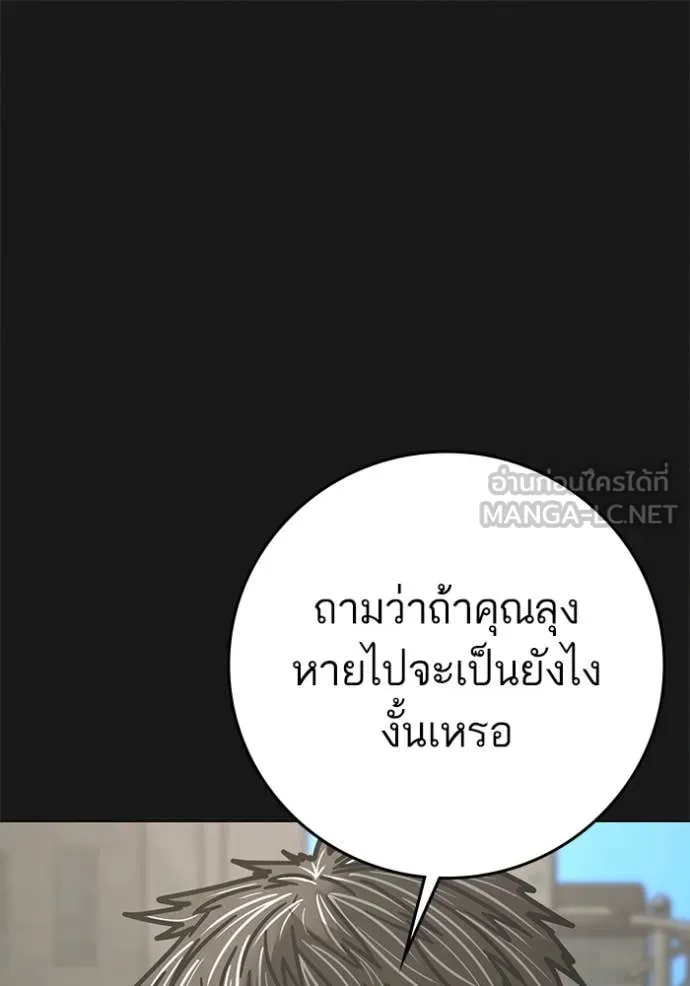 reality ตอนที่ 191 รูปที่ 92