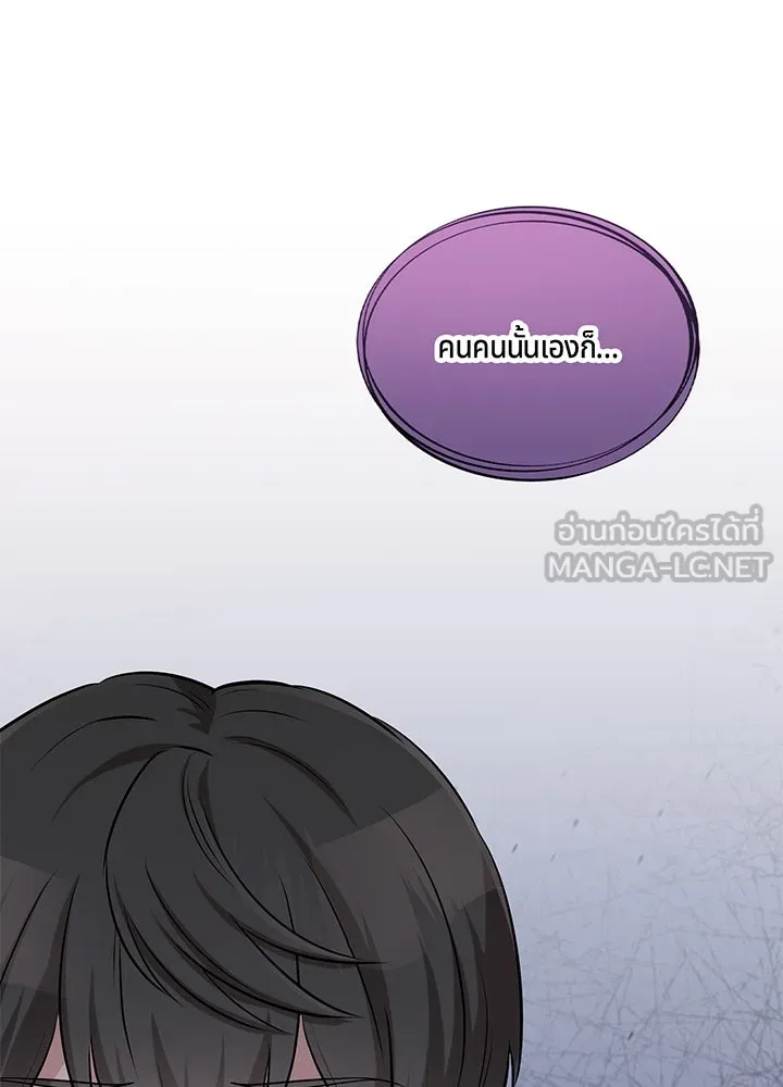 เพลิงแค้นผลาญใจ ตอนที่ 42 รูปที่ 72