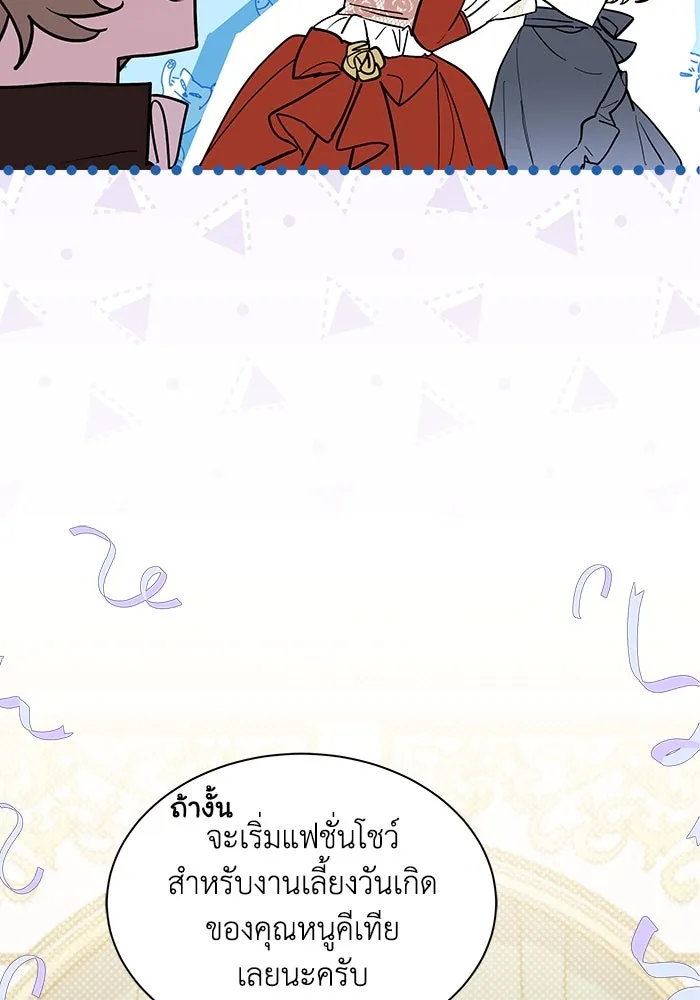 แมวน้อยในรังหมาป่า ตอนที่ 47 รูปที่ 43