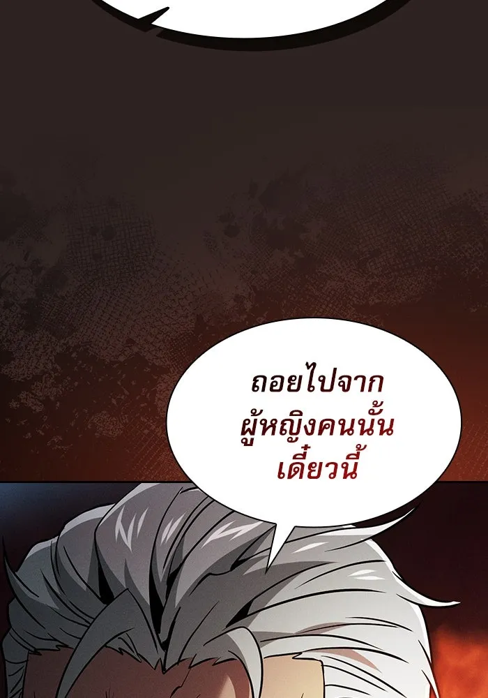 นักดาบอัจฉริยะจากอะคาเดมี ตอนที่ 27 รูปที่ 40