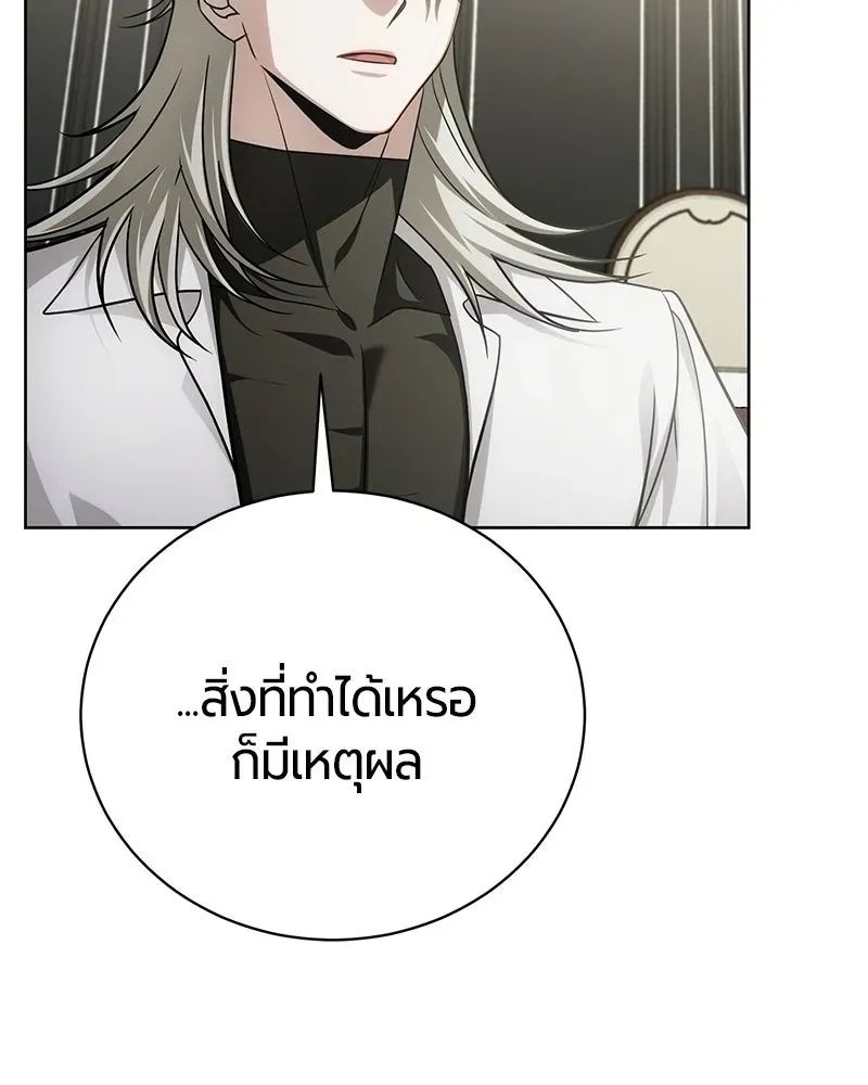 The Magic Tower_s Problem Child ต_วอ_นตรายแห_งหอคอยเวท ตอนที่ ตอนที่ 34 รูปที่ 73
