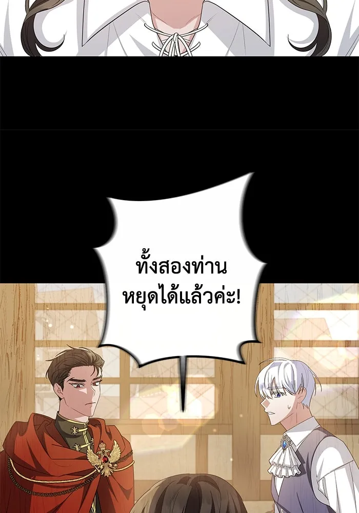 อยู่ดี ๆ ก็มีนางเอกนิยายเป็นเพื่อนบ้าน ตอนที่ 4 รูปที่ 47