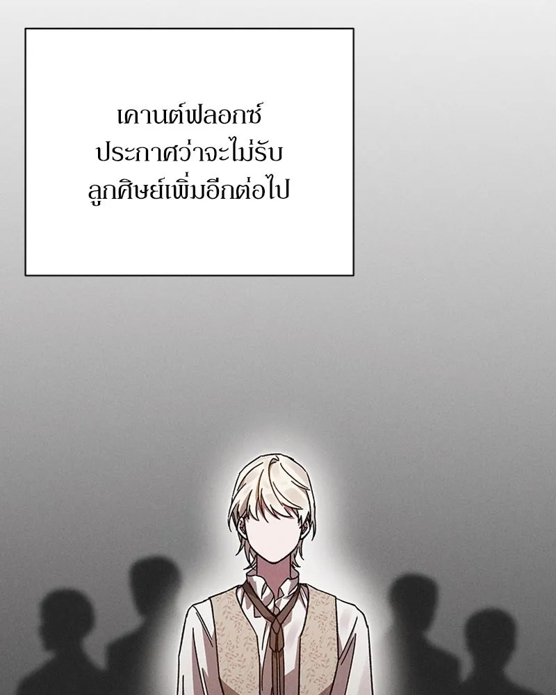 โอ้ ศัตรูที่รัก ตอนที่ 5 รูปที่ 62