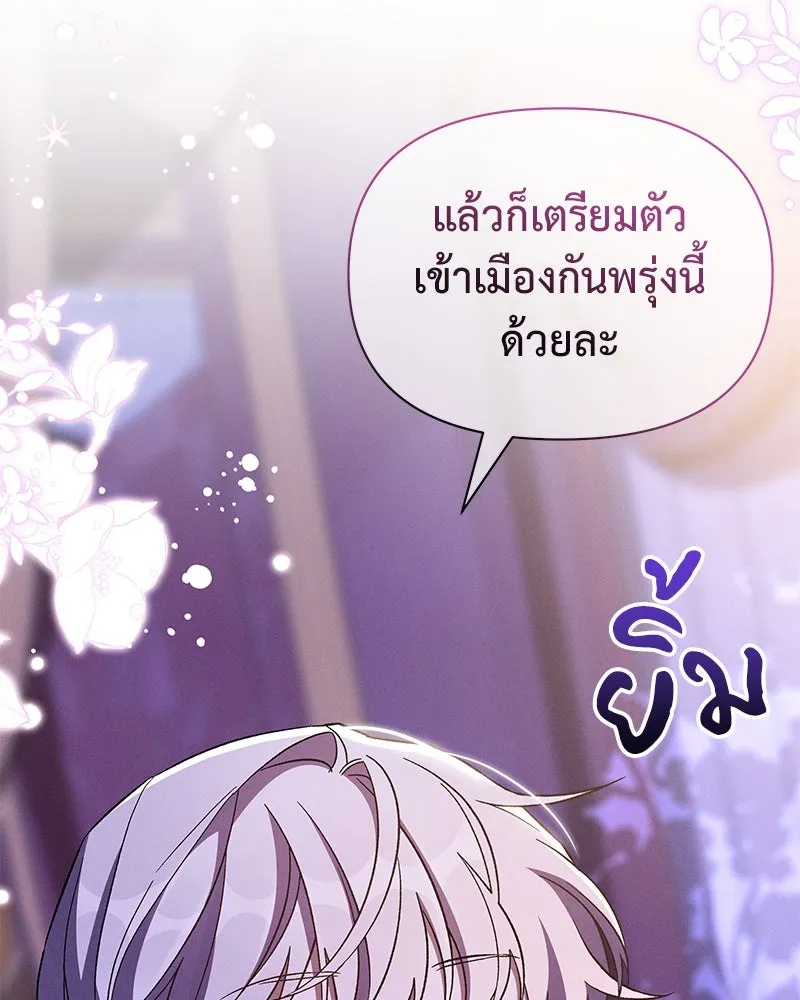 โอ้ ศัตรูที่รัก ตอนที่ 78 รูปที่ 25