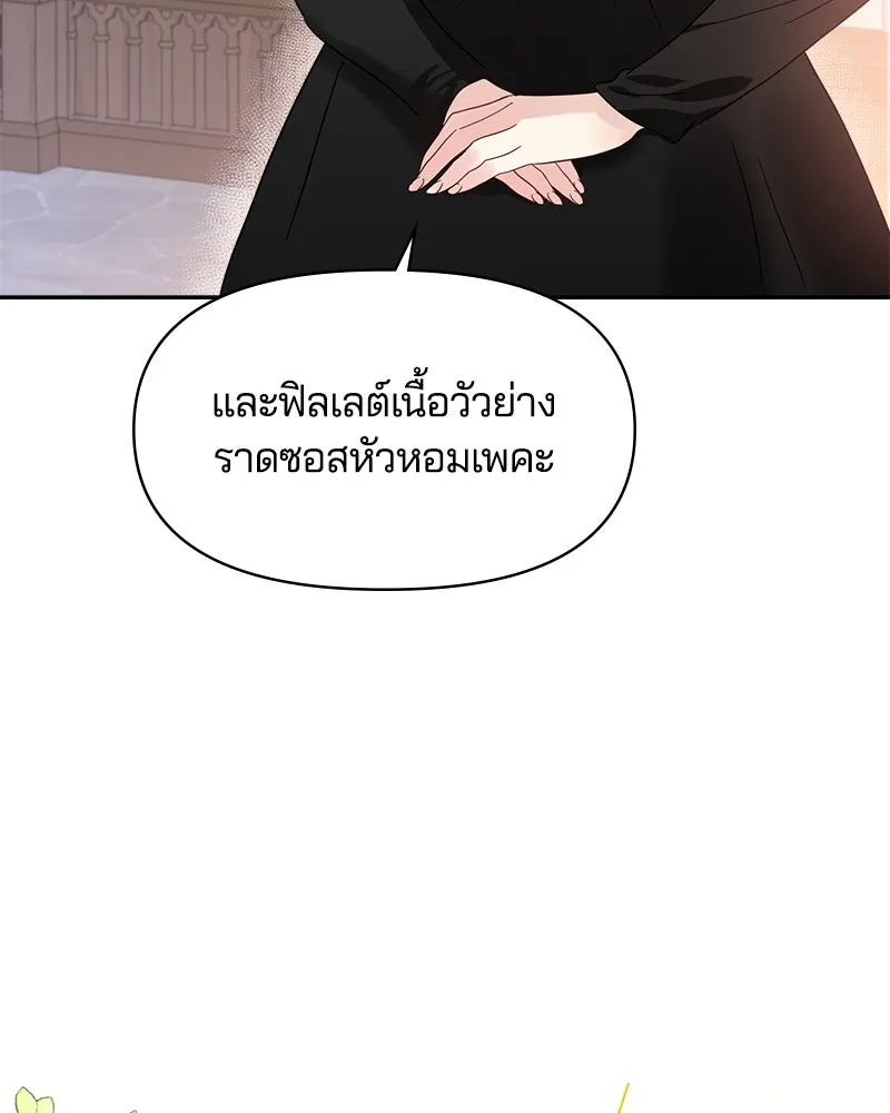 คนรักตายกลายเป็นทรราช ตอนที่ 2 รูปที่ 97