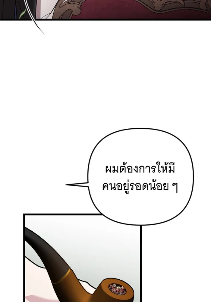 จำเลยหัวใจ ตอนที่ 21 รูปที่ 104