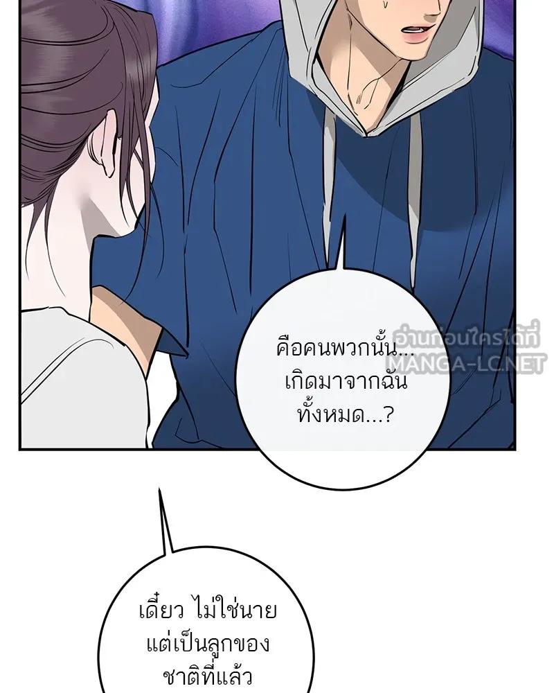 ตำนานเทพธิดาตกสวรรค์ ตอนที่ 95 รูปที่ 66