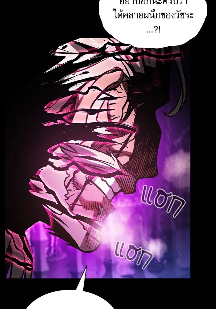 นักดาบอัจฉริยะจากอะคาเดมี ตอนที่ 82 รูปที่ 59