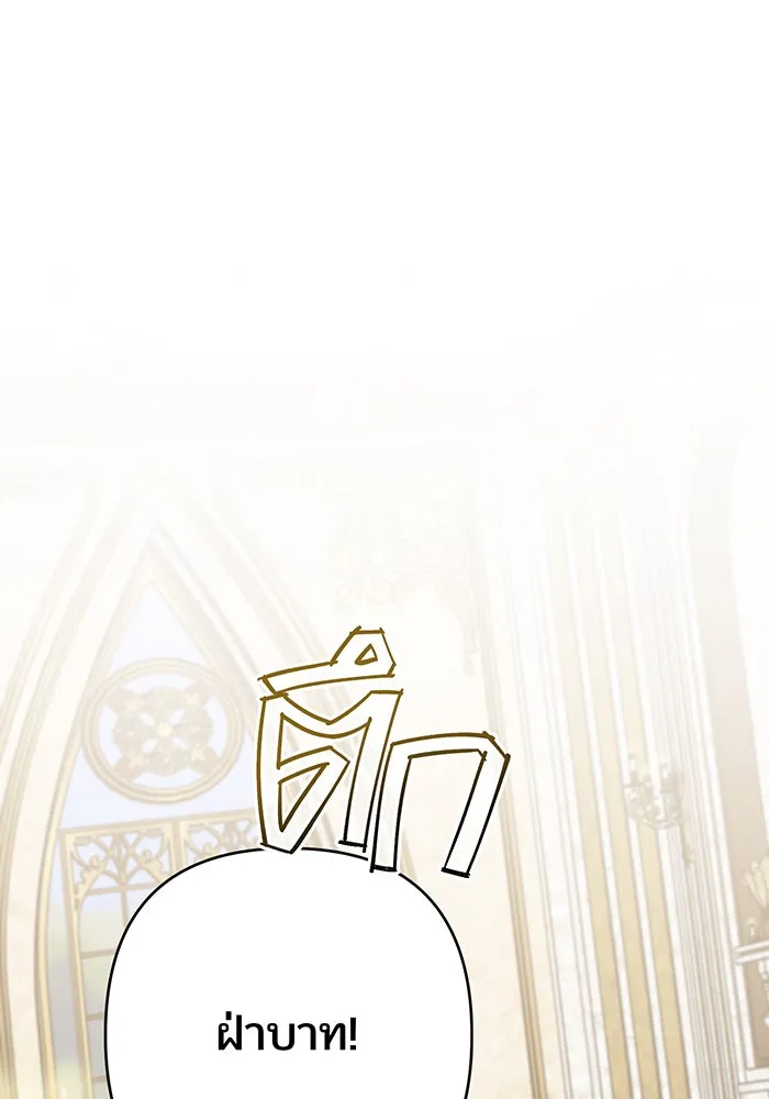 หนูน้อยทรราช ตอนที่ 18 รูปที่ 62