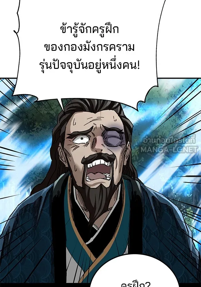 คุณปู่จอมยุทธกับหลานสาวสุดแกร่ง ตอนที่ 40 รูปที่ 72