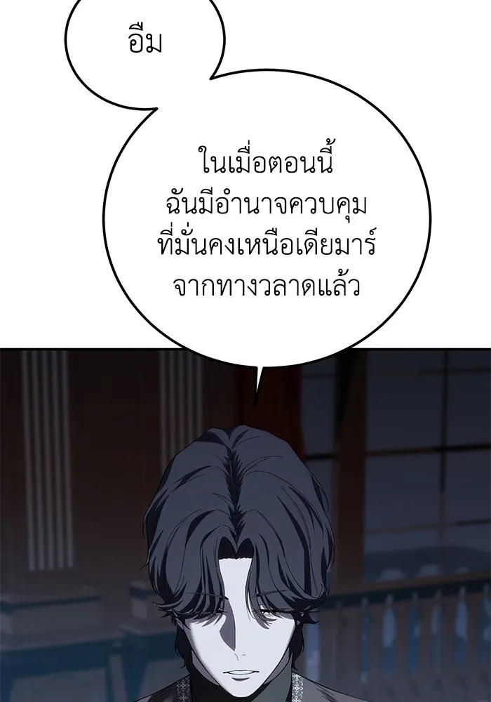 ยอดนักดาบผู้โอบอุ้มดารา ตอนที่ 87 รูปที่ 131