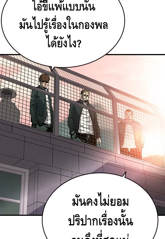 King Game ตอนที่ 12 ถ้าโดนตัดหน้าละก็... รู้ใช่ไหม รูปที่ 7